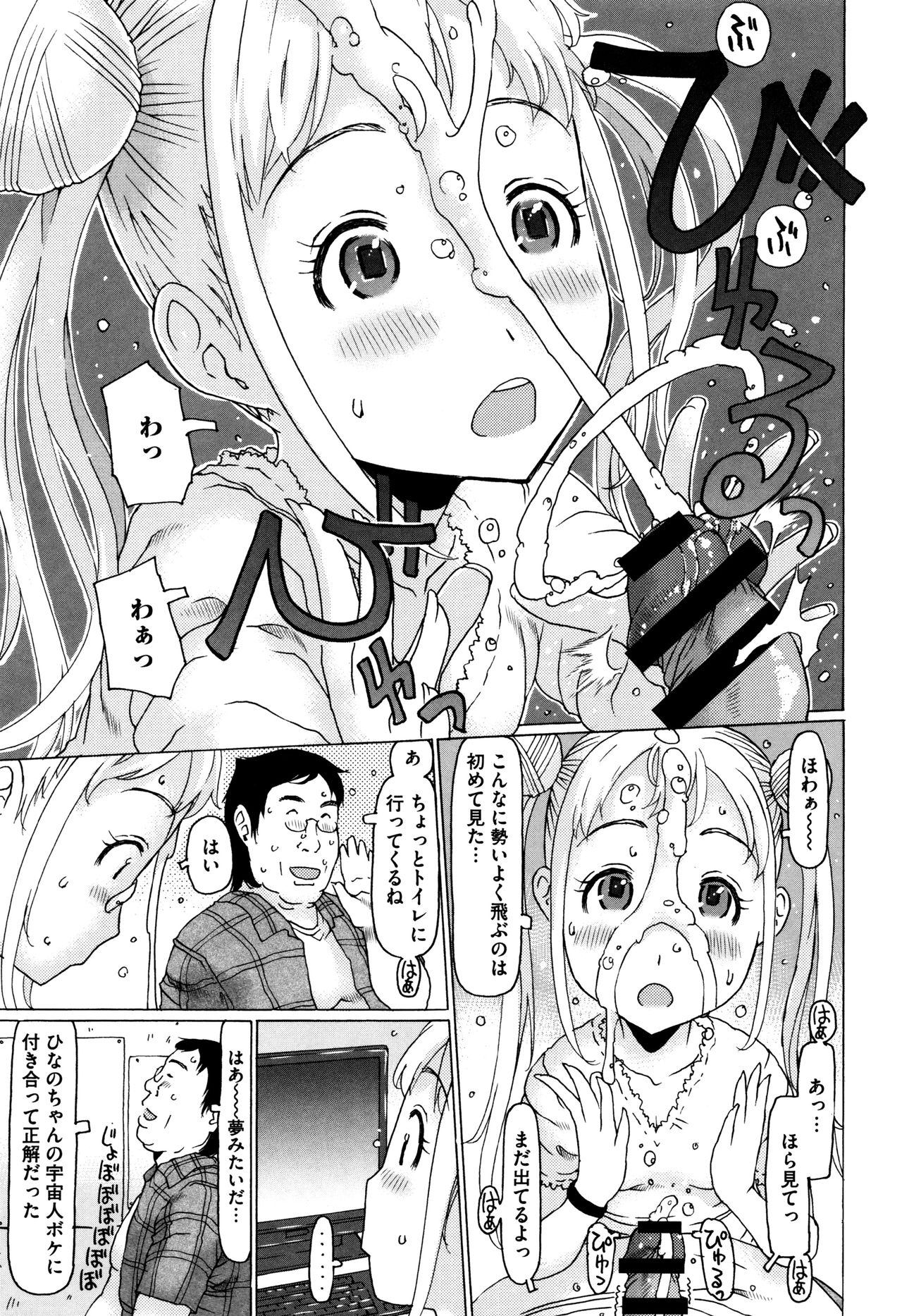 [EB110SS] いっぱい遊んだよ