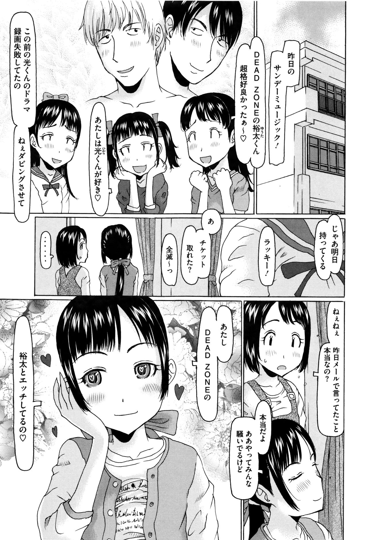 [EB110SS] いっぱい遊んだよ