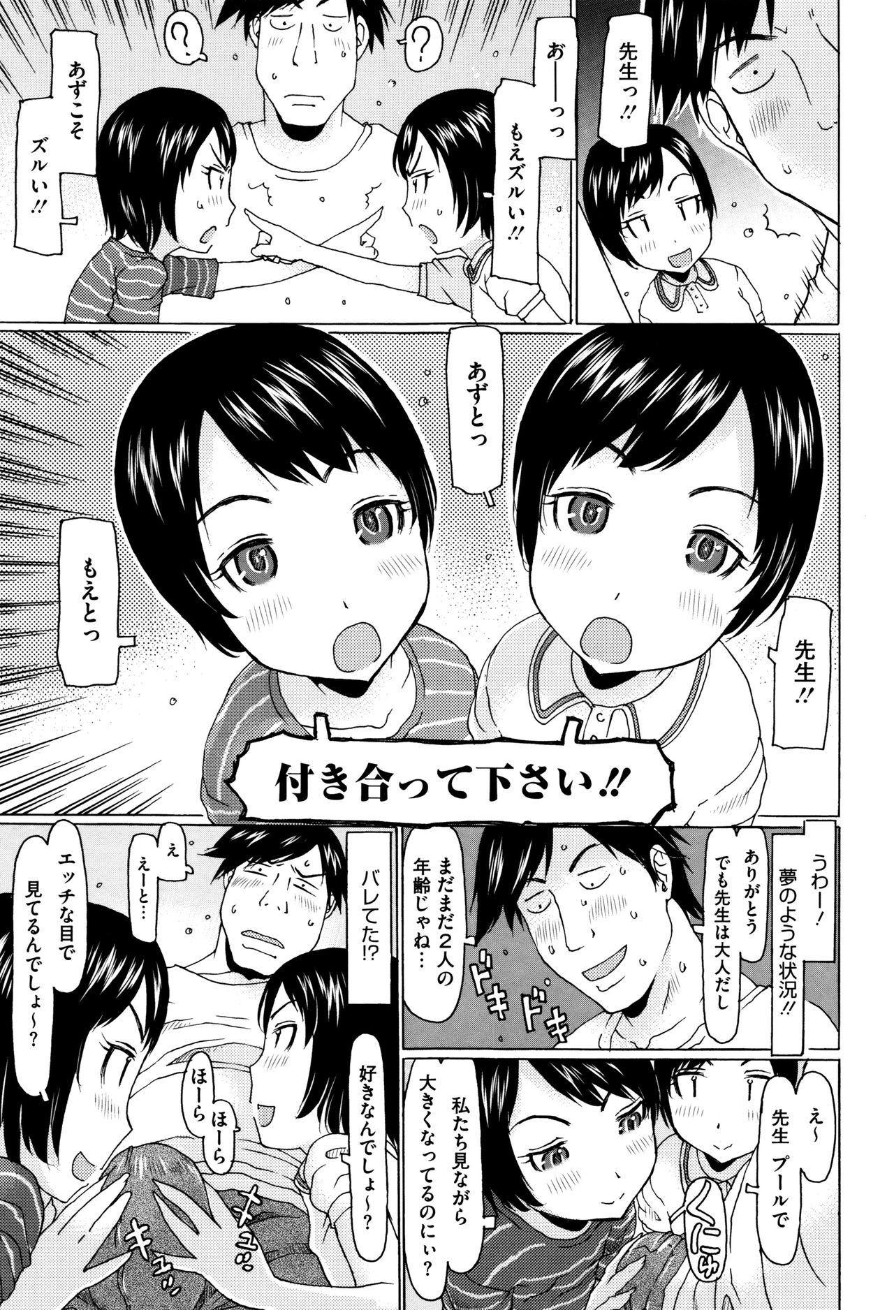 [EB110SS] いっぱい遊んだよ