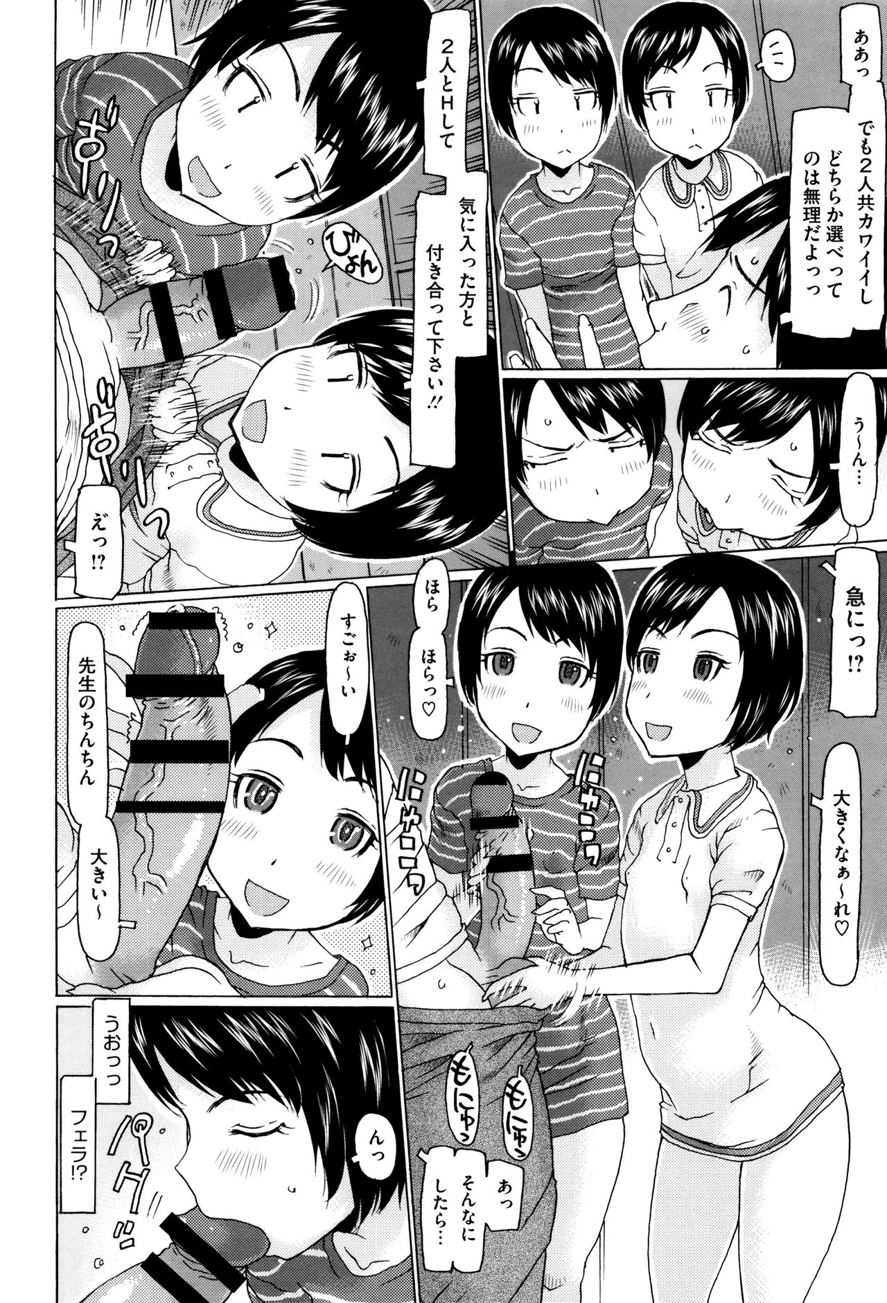 [EB110SS] いっぱい遊んだよ