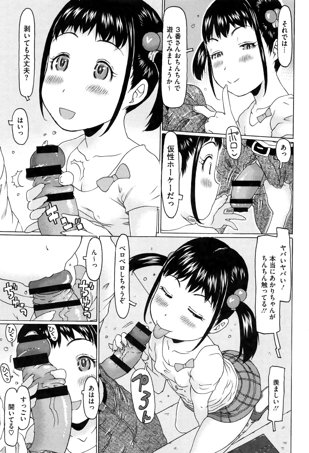 [EB110SS] いっぱい遊んだよ