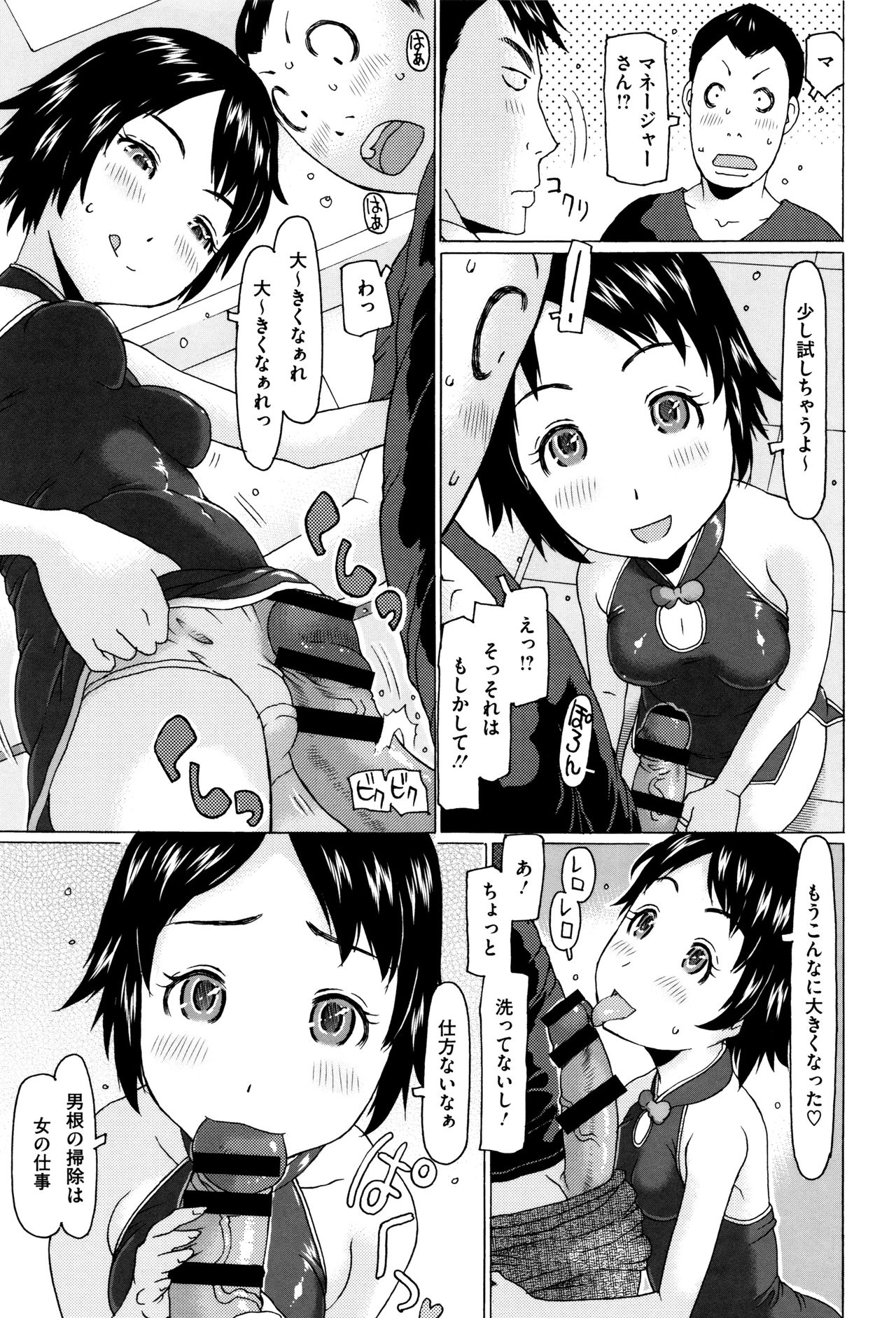 [EB110SS] いっぱい遊んだよ
