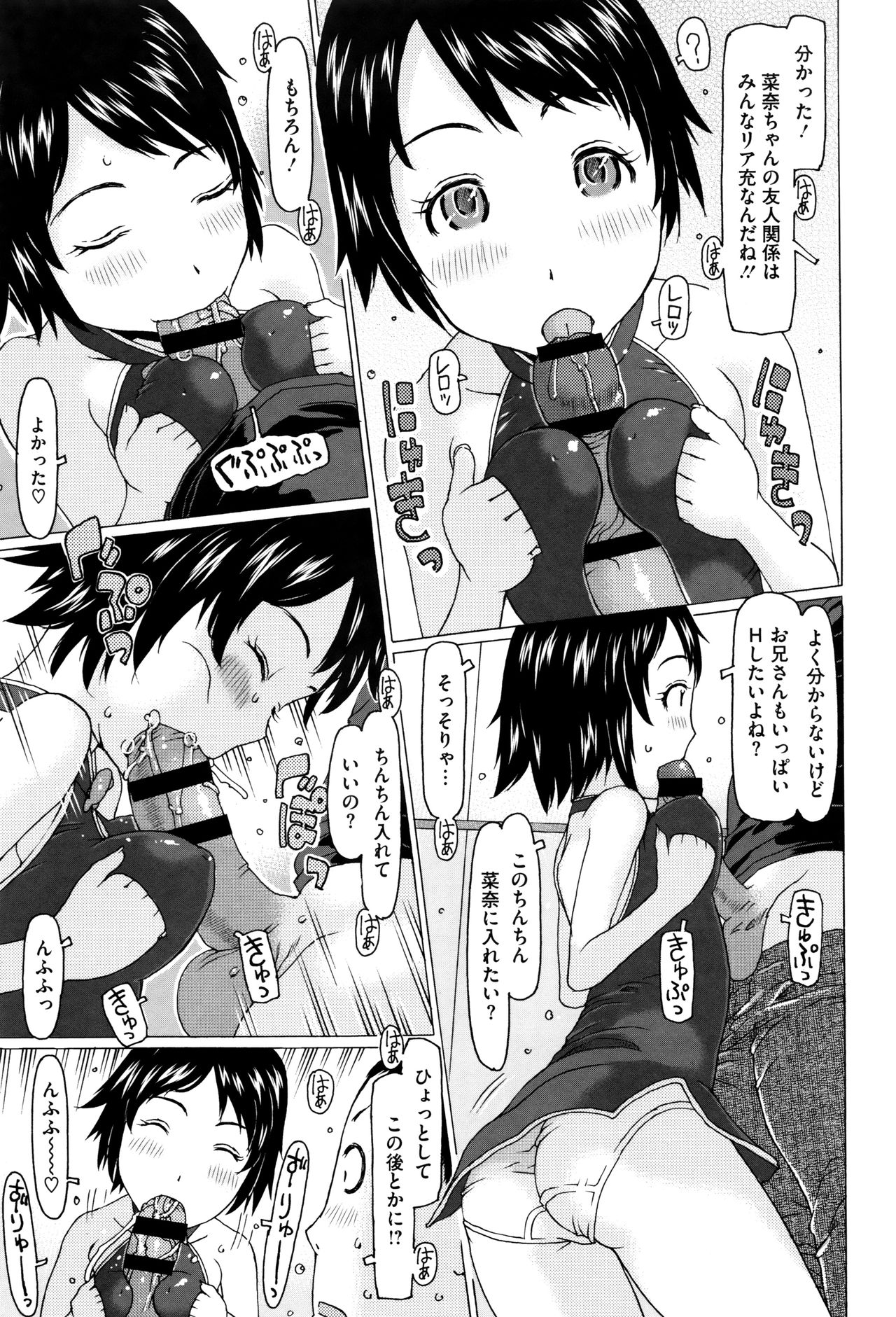 [EB110SS] いっぱい遊んだよ