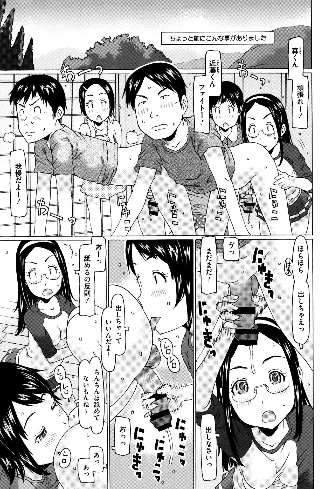 [EB110SS] いっぱい遊んだよ