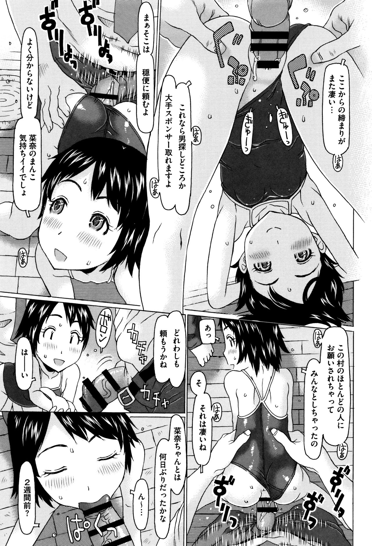 [EB110SS] いっぱい遊んだよ
