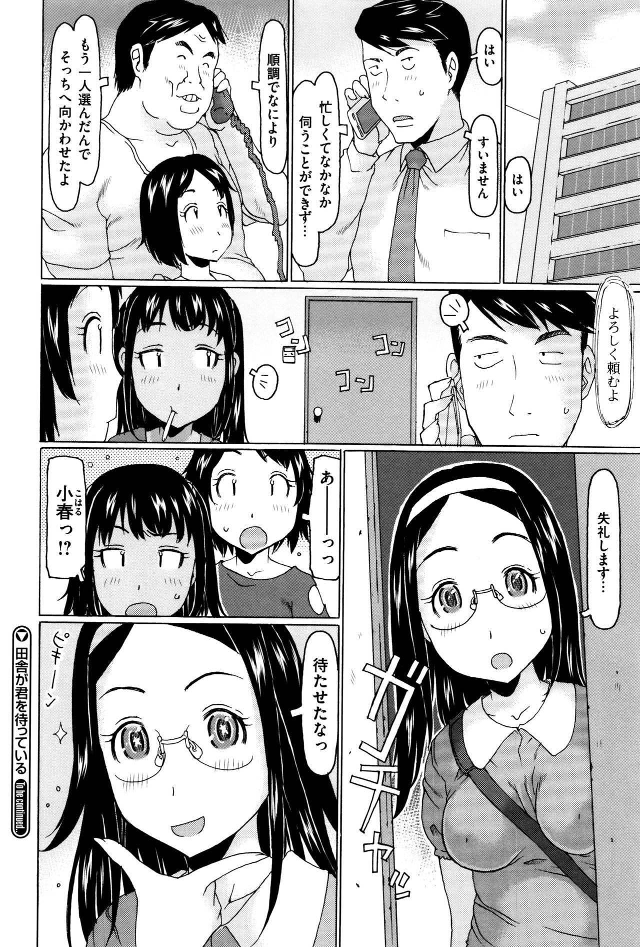 [EB110SS] いっぱい遊んだよ