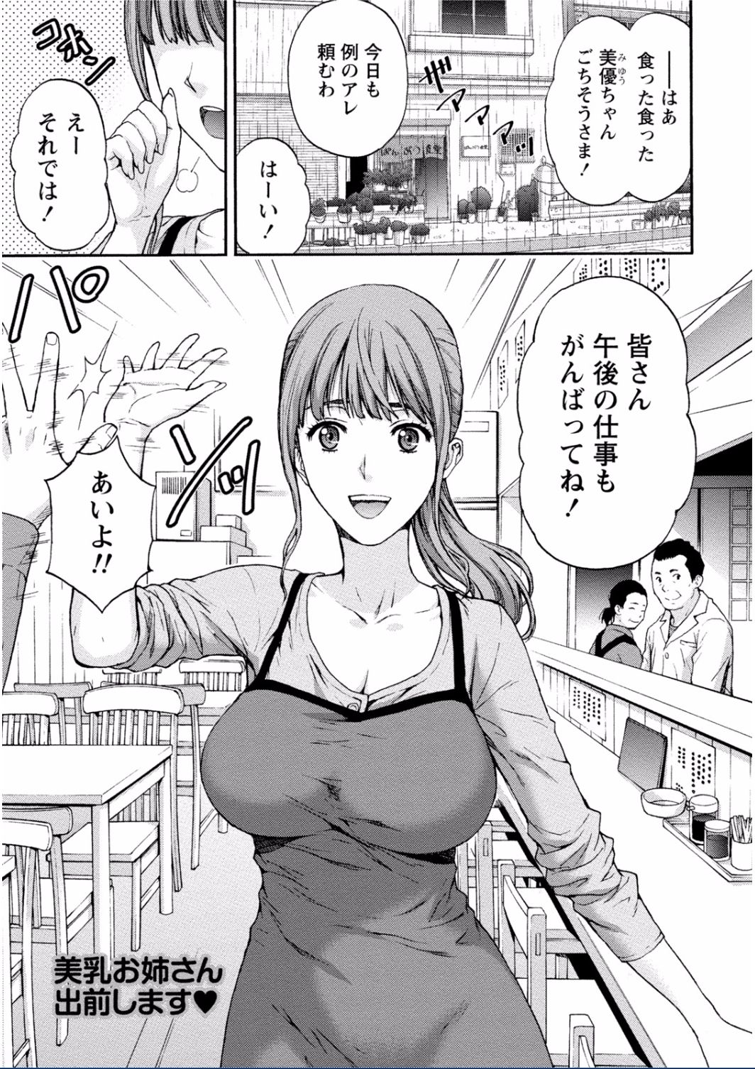 [東タイラ] ちちくりMAX 淫らなスイッチが入ったお姉さんの場合 [DL版]