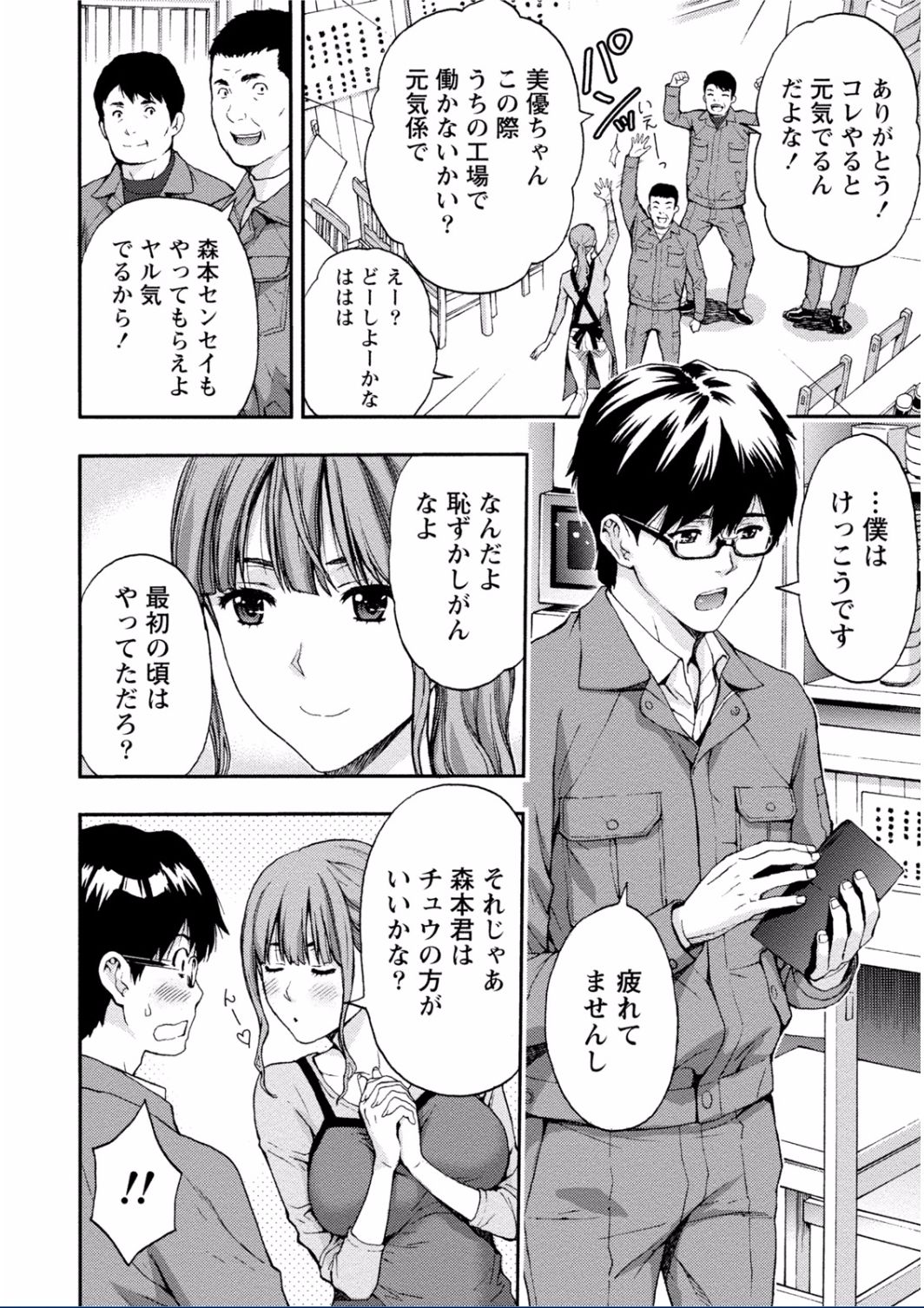 [東タイラ] ちちくりMAX 淫らなスイッチが入ったお姉さんの場合 [DL版]