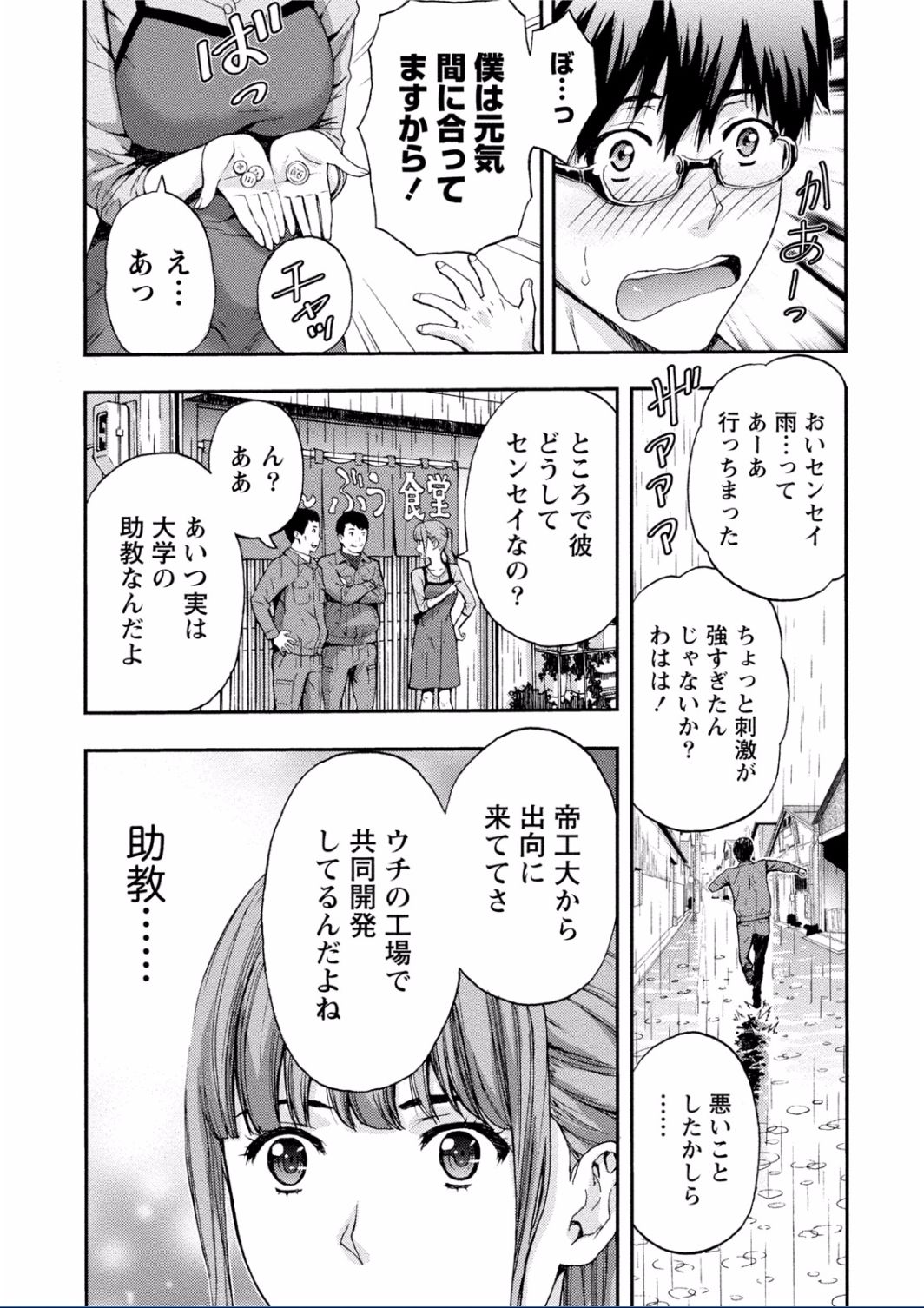 [東タイラ] ちちくりMAX 淫らなスイッチが入ったお姉さんの場合 [DL版]