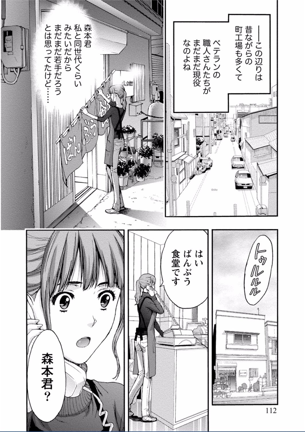 [東タイラ] ちちくりMAX 淫らなスイッチが入ったお姉さんの場合 [DL版]