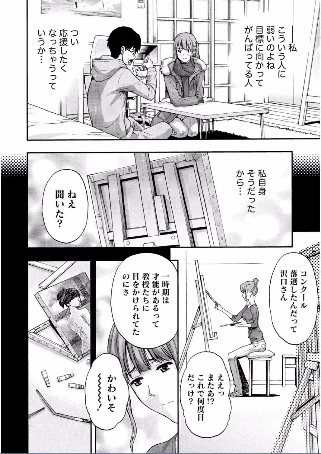 [東タイラ] ちちくりMAX 淫らなスイッチが入ったお姉さんの場合 [DL版]