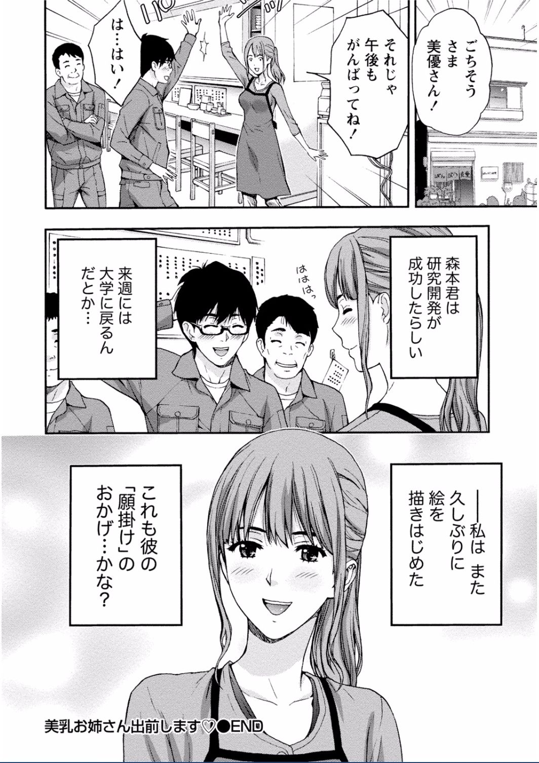 [東タイラ] ちちくりMAX 淫らなスイッチが入ったお姉さんの場合 [DL版]