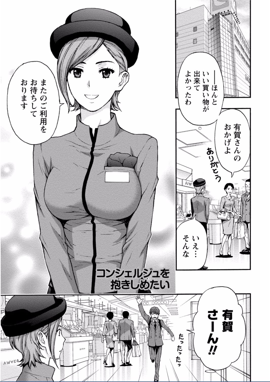 [東タイラ] ちちくりMAX 淫らなスイッチが入ったお姉さんの場合 [DL版]