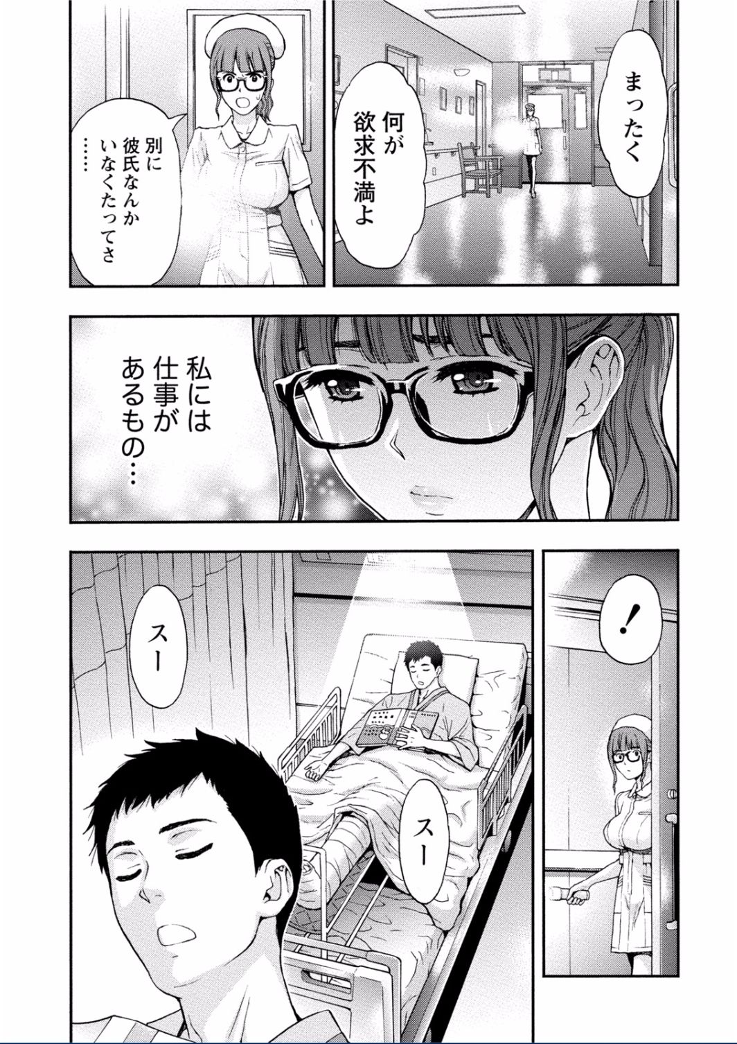 [東タイラ] ちちくりMAX 淫らなスイッチが入ったお姉さんの場合 [DL版]
