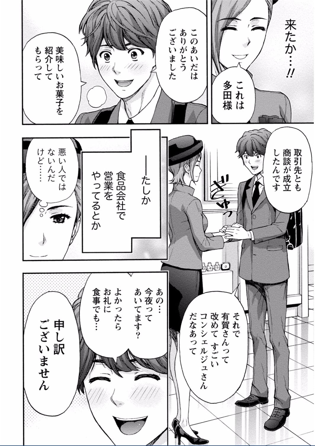 [東タイラ] ちちくりMAX 淫らなスイッチが入ったお姉さんの場合 [DL版]