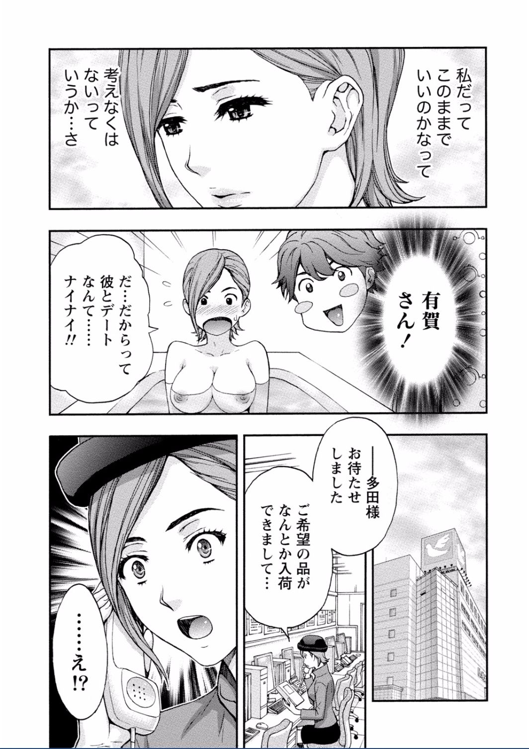 [東タイラ] ちちくりMAX 淫らなスイッチが入ったお姉さんの場合 [DL版]
