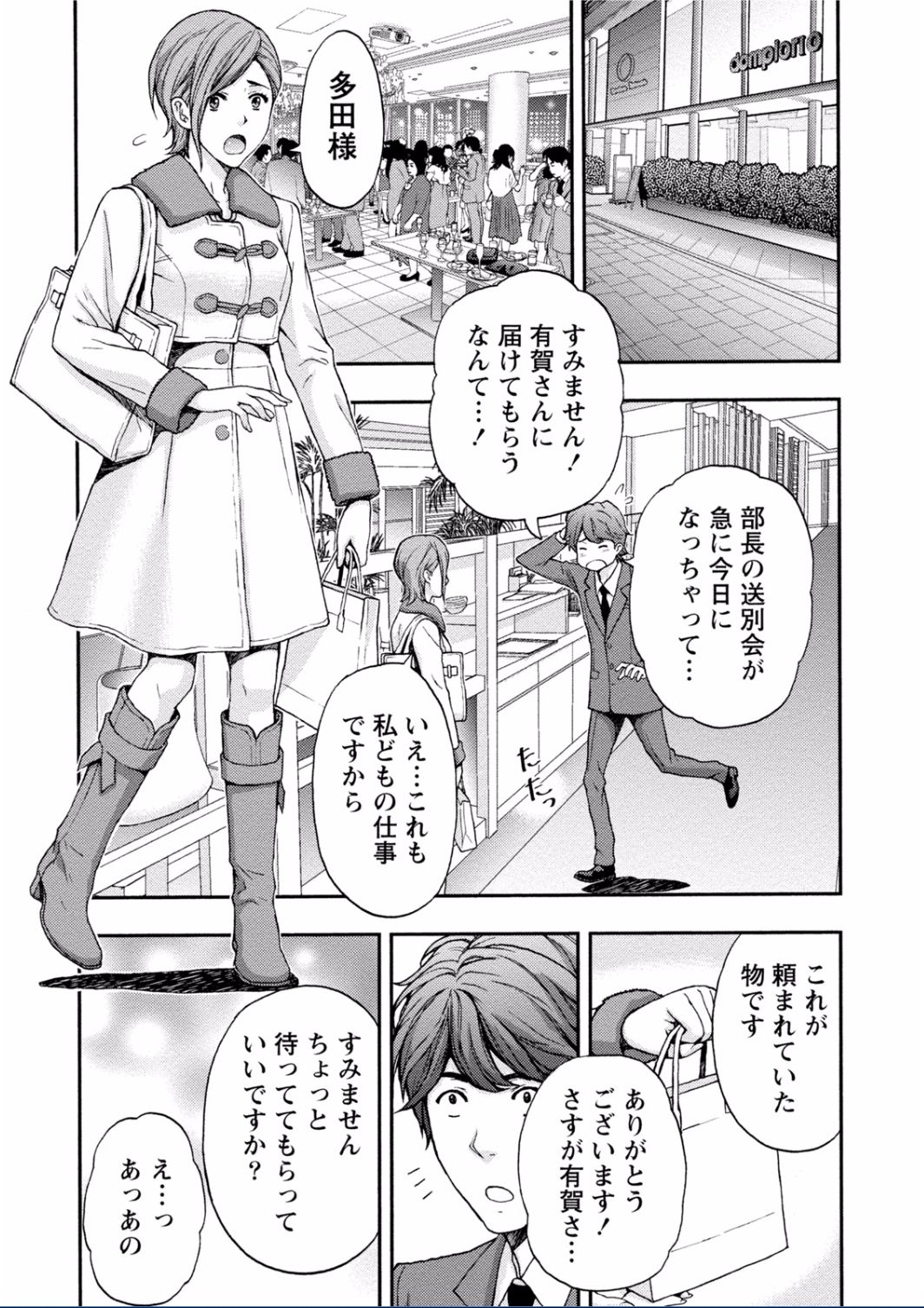 [東タイラ] ちちくりMAX 淫らなスイッチが入ったお姉さんの場合 [DL版]
