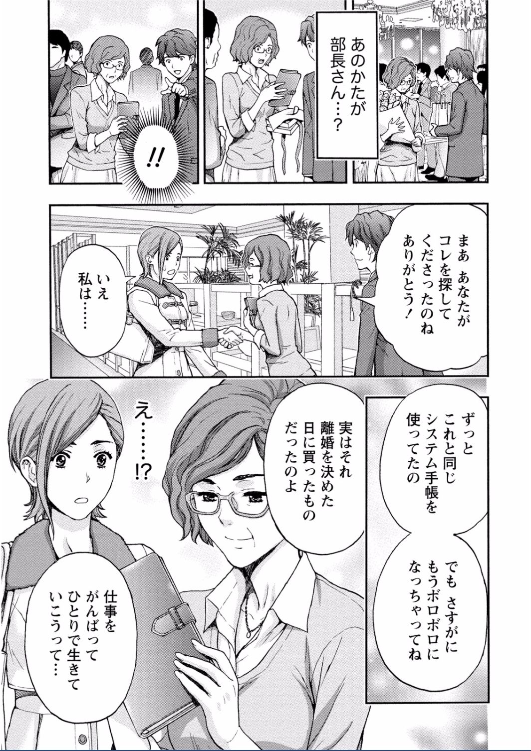 [東タイラ] ちちくりMAX 淫らなスイッチが入ったお姉さんの場合 [DL版]