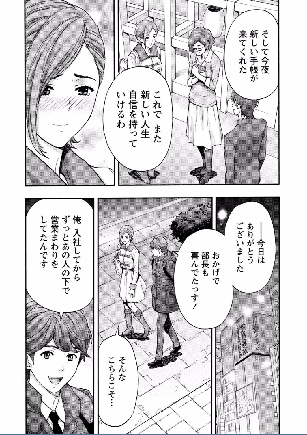 [東タイラ] ちちくりMAX 淫らなスイッチが入ったお姉さんの場合 [DL版]
