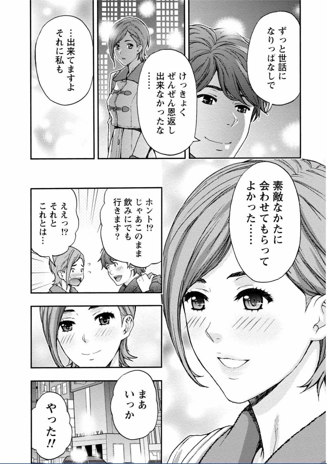 [東タイラ] ちちくりMAX 淫らなスイッチが入ったお姉さんの場合 [DL版]