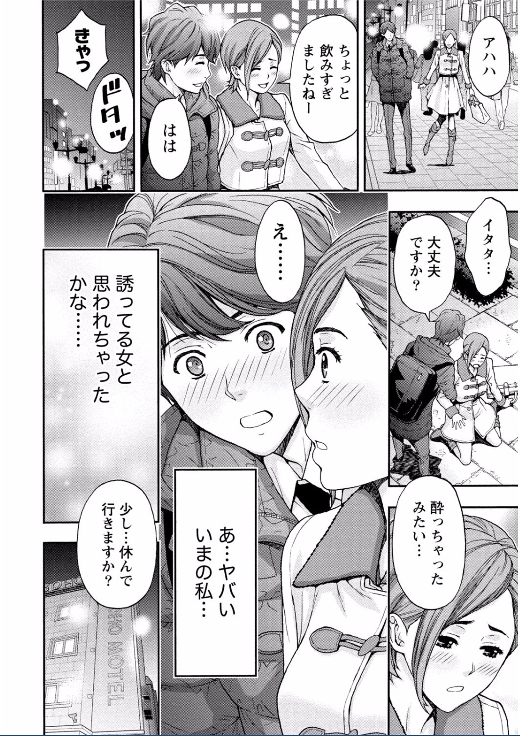 [東タイラ] ちちくりMAX 淫らなスイッチが入ったお姉さんの場合 [DL版]