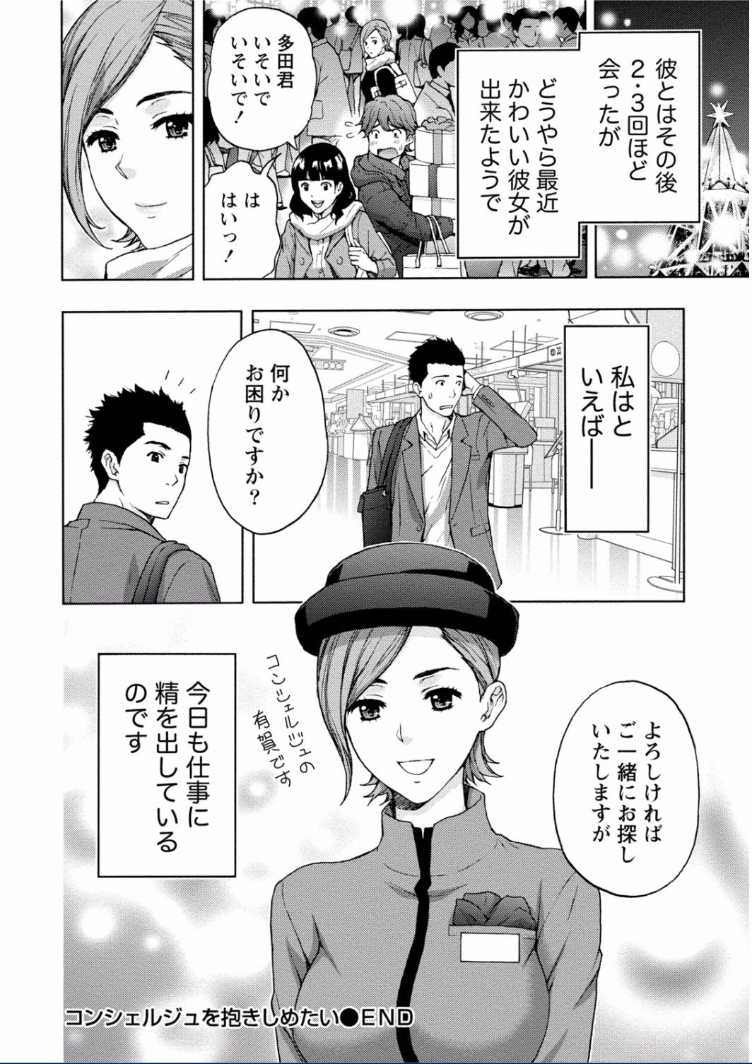 [東タイラ] ちちくりMAX 淫らなスイッチが入ったお姉さんの場合 [DL版]