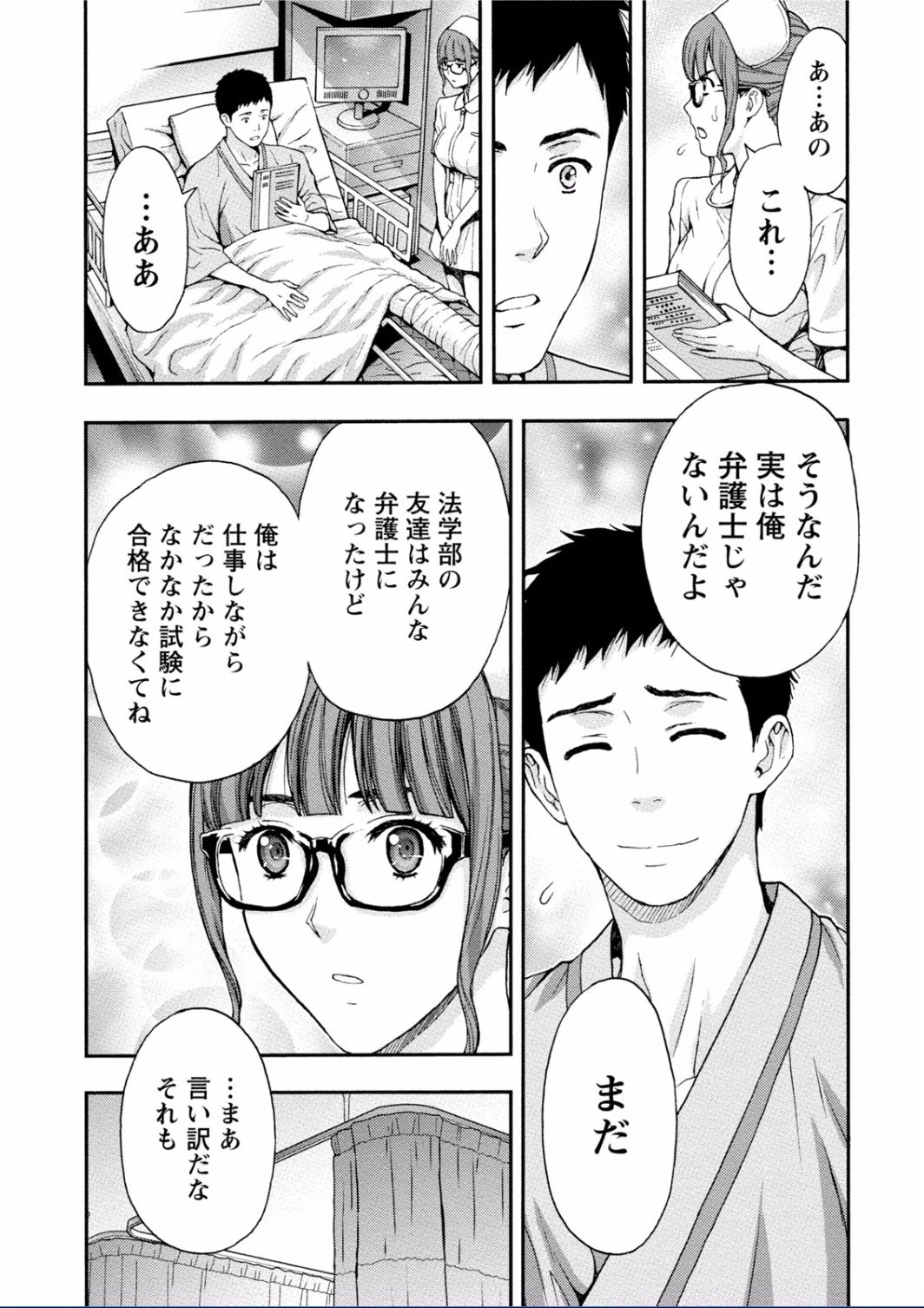 [東タイラ] ちちくりMAX 淫らなスイッチが入ったお姉さんの場合 [DL版]