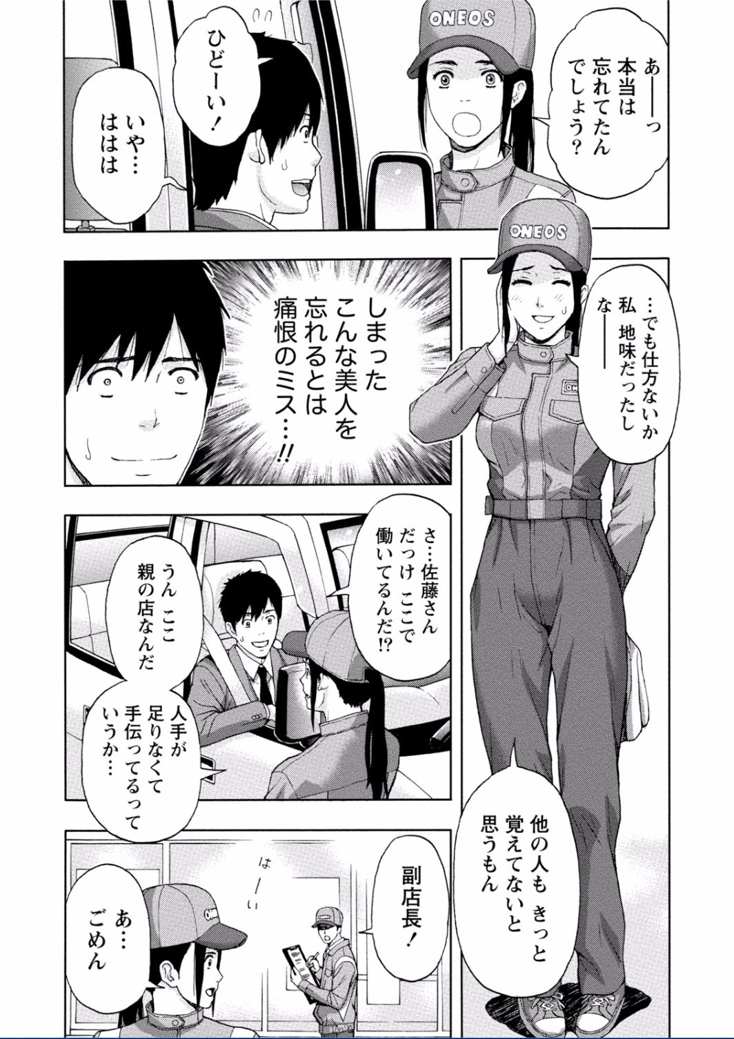 [東タイラ] ちちくりMAX 淫らなスイッチが入ったお姉さんの場合 [DL版]