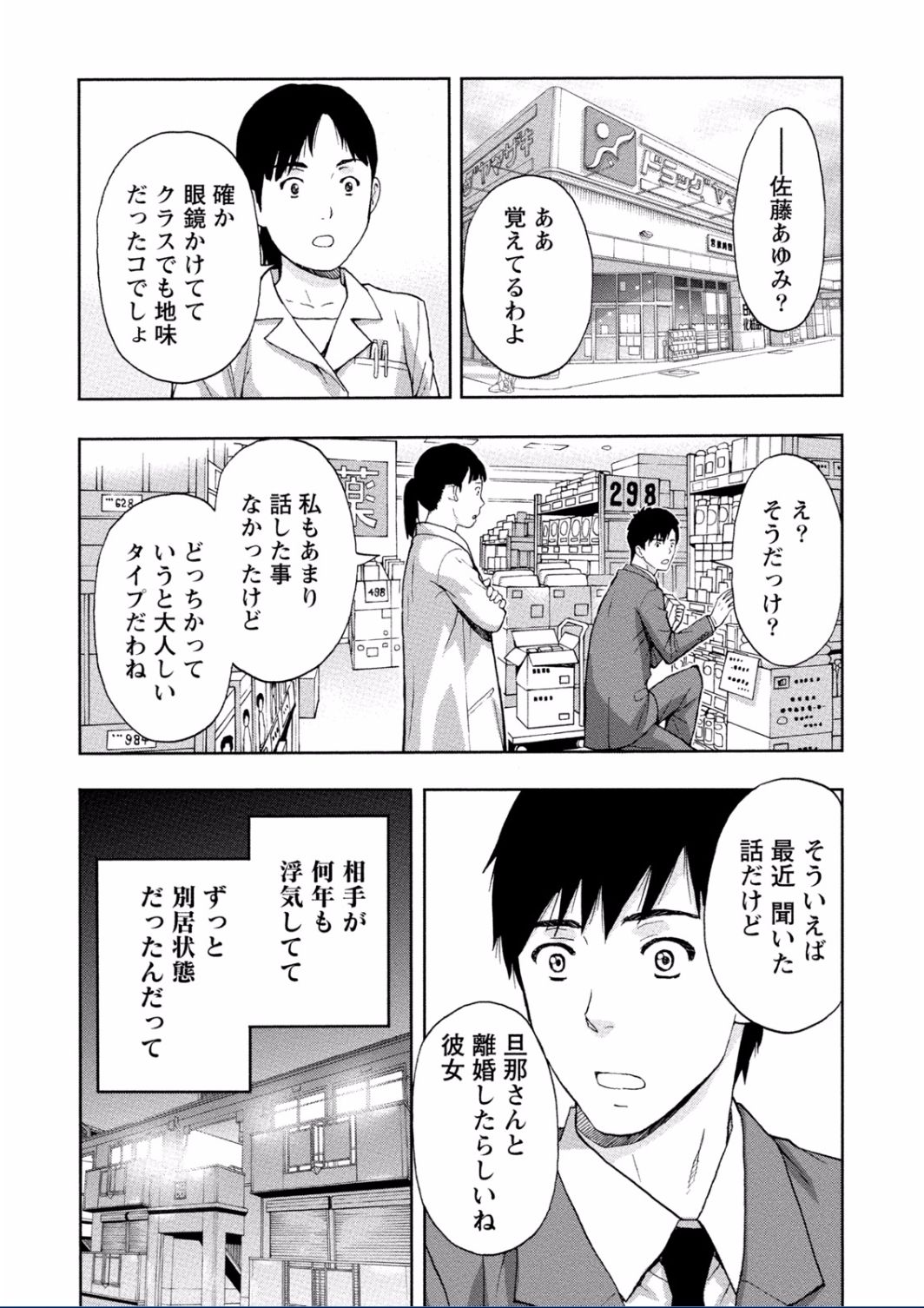 [東タイラ] ちちくりMAX 淫らなスイッチが入ったお姉さんの場合 [DL版]