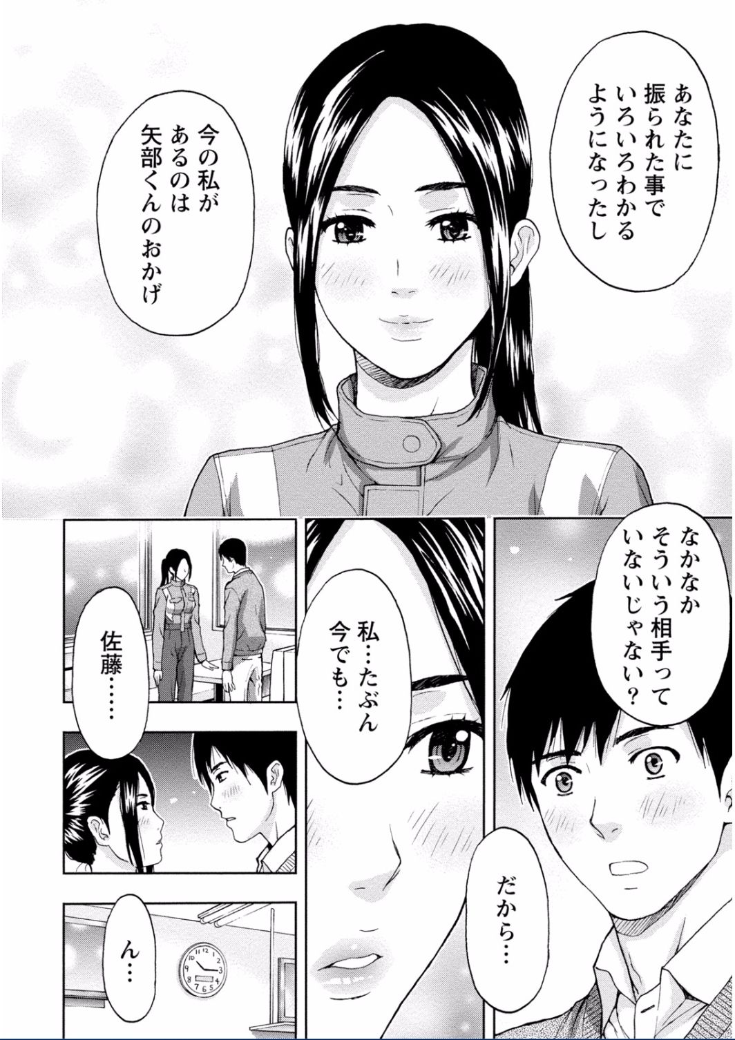 [東タイラ] ちちくりMAX 淫らなスイッチが入ったお姉さんの場合 [DL版]