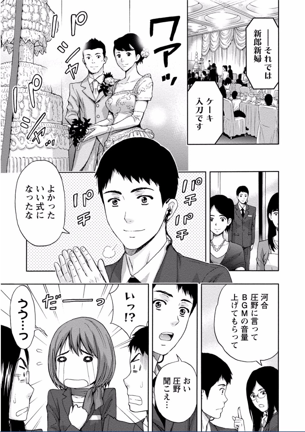 [東タイラ] ちちくりMAX 淫らなスイッチが入ったお姉さんの場合 [DL版]