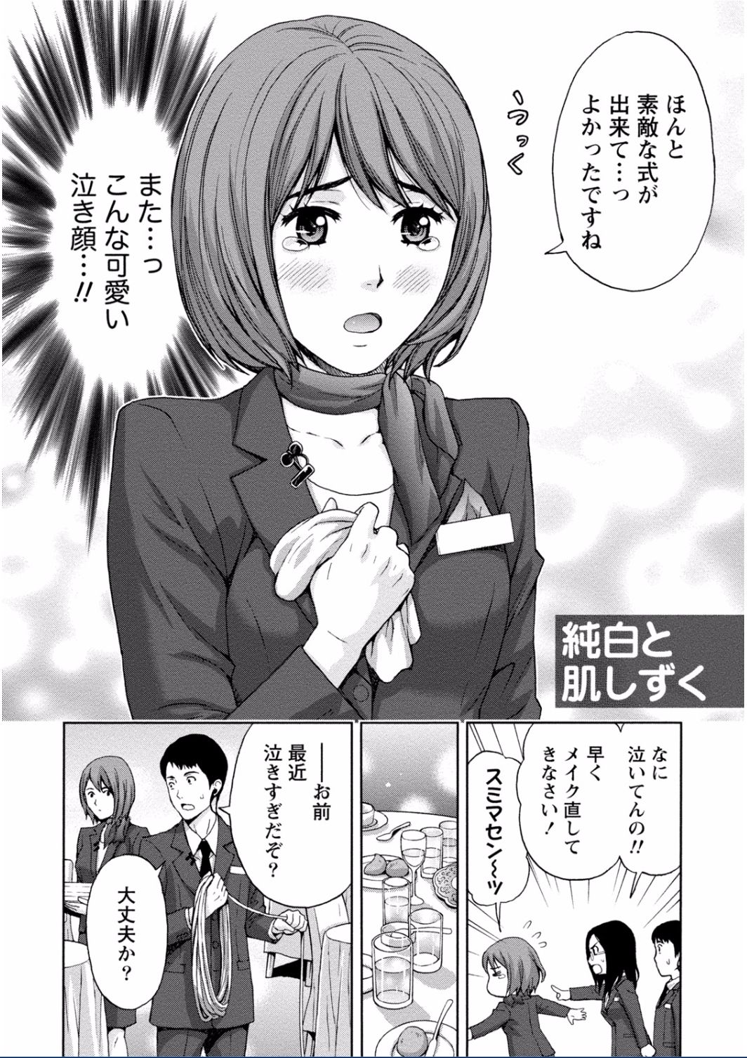 [東タイラ] ちちくりMAX 淫らなスイッチが入ったお姉さんの場合 [DL版]