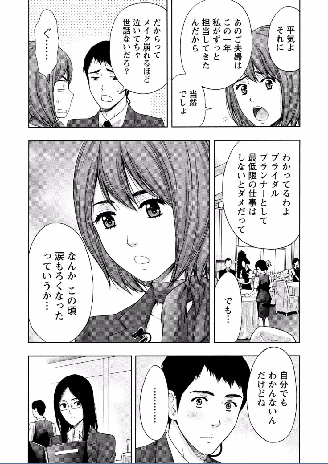 [東タイラ] ちちくりMAX 淫らなスイッチが入ったお姉さんの場合 [DL版]