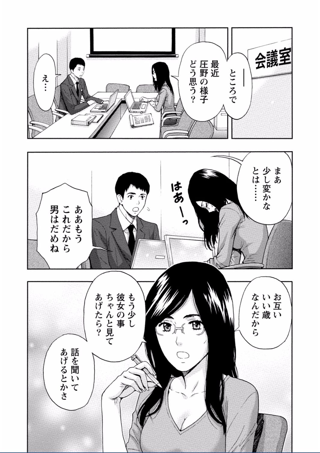 [東タイラ] ちちくりMAX 淫らなスイッチが入ったお姉さんの場合 [DL版]
