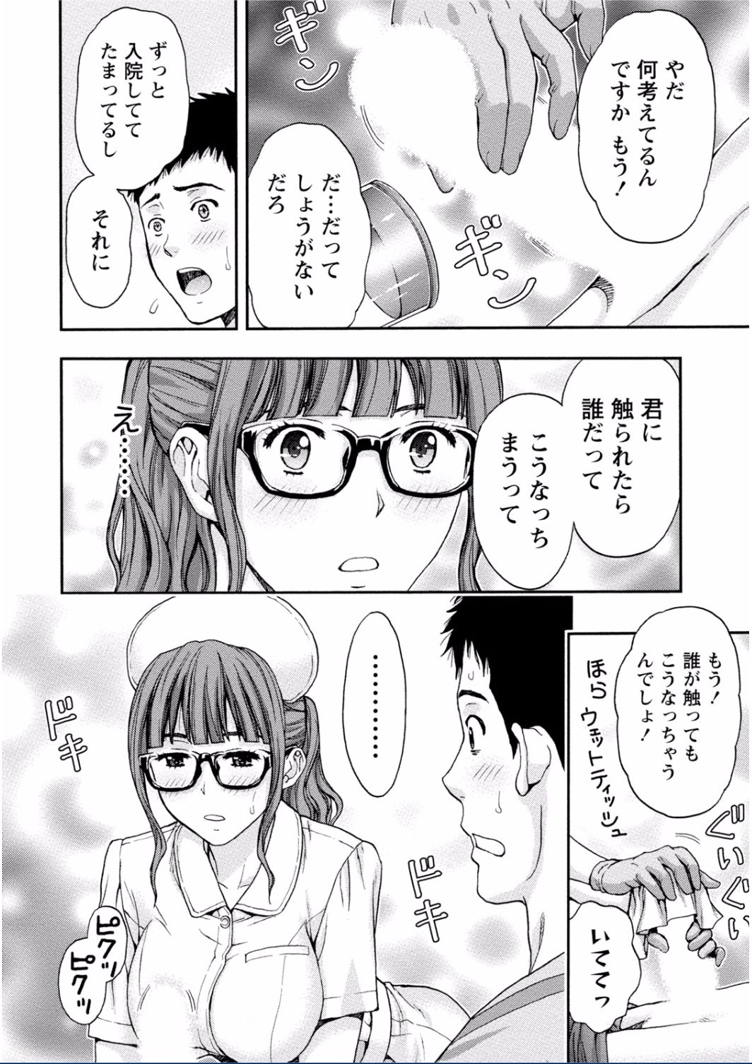 [東タイラ] ちちくりMAX 淫らなスイッチが入ったお姉さんの場合 [DL版]