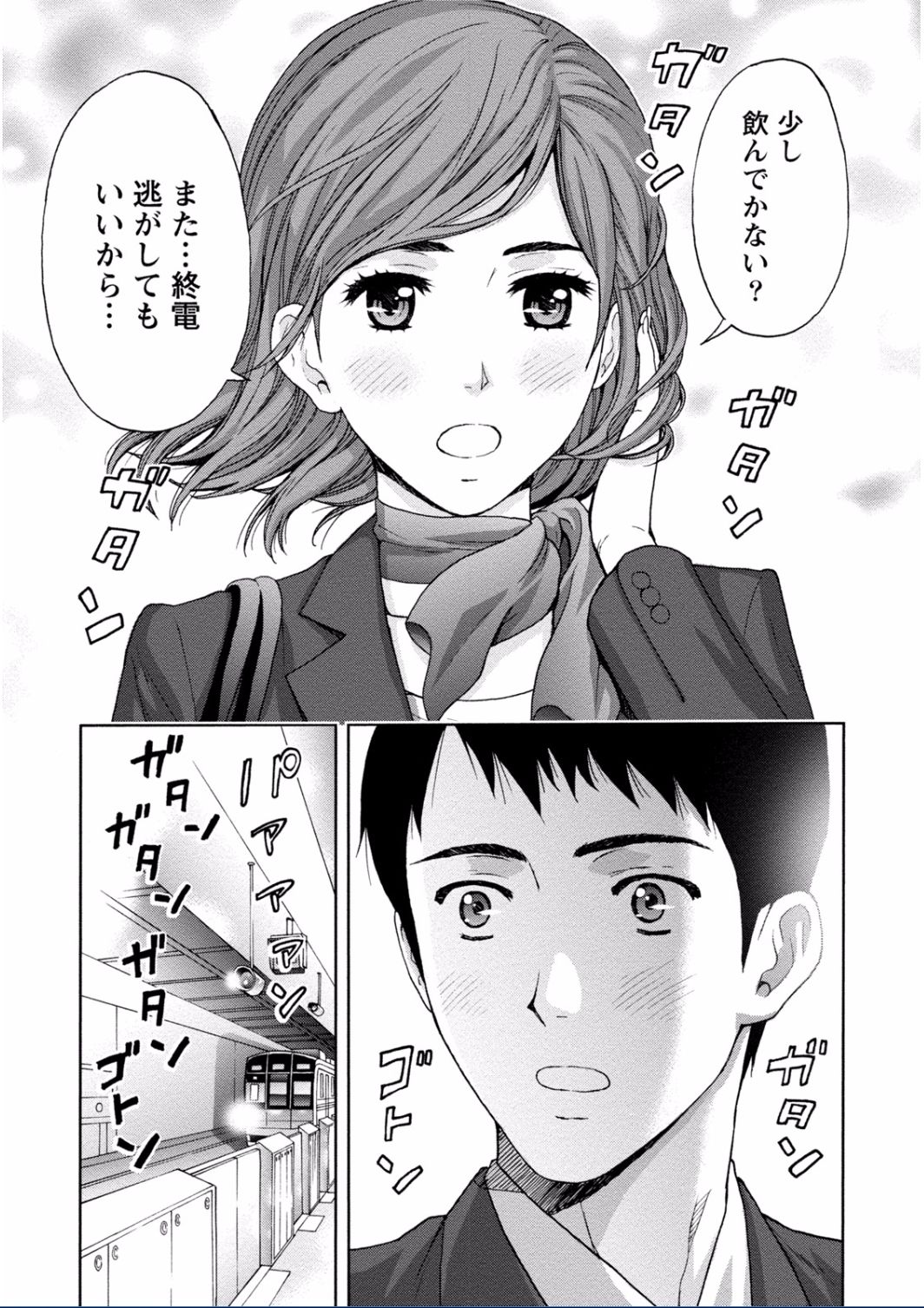 [東タイラ] ちちくりMAX 淫らなスイッチが入ったお姉さんの場合 [DL版]