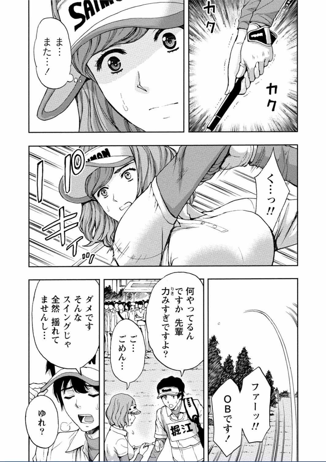 [東タイラ] ちちくりMAX 淫らなスイッチが入ったお姉さんの場合 [DL版]
