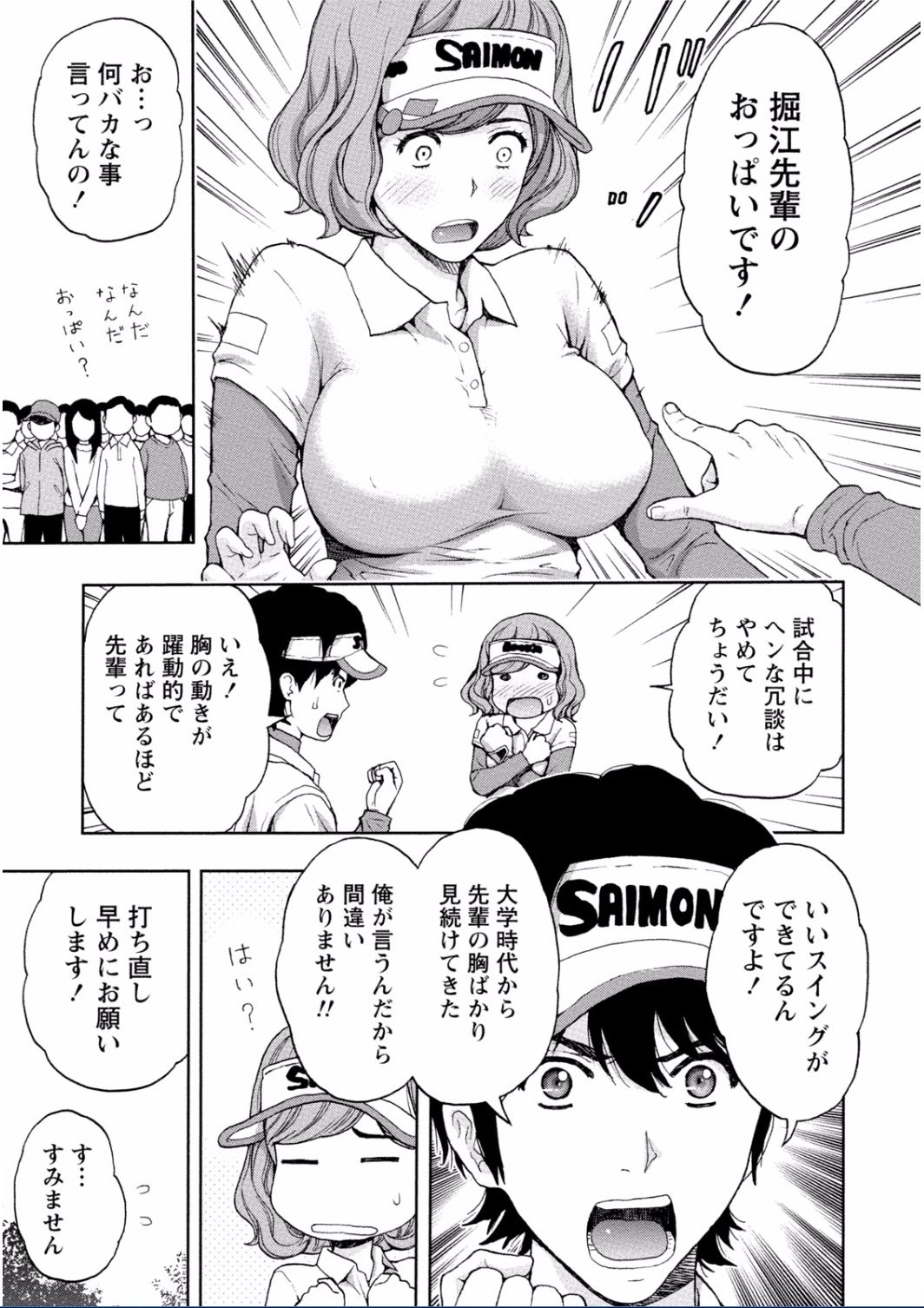 [東タイラ] ちちくりMAX 淫らなスイッチが入ったお姉さんの場合 [DL版]