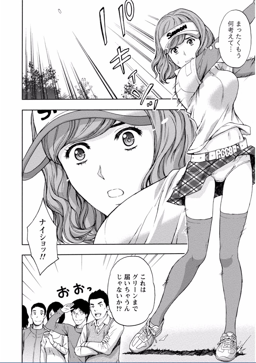 [東タイラ] ちちくりMAX 淫らなスイッチが入ったお姉さんの場合 [DL版]