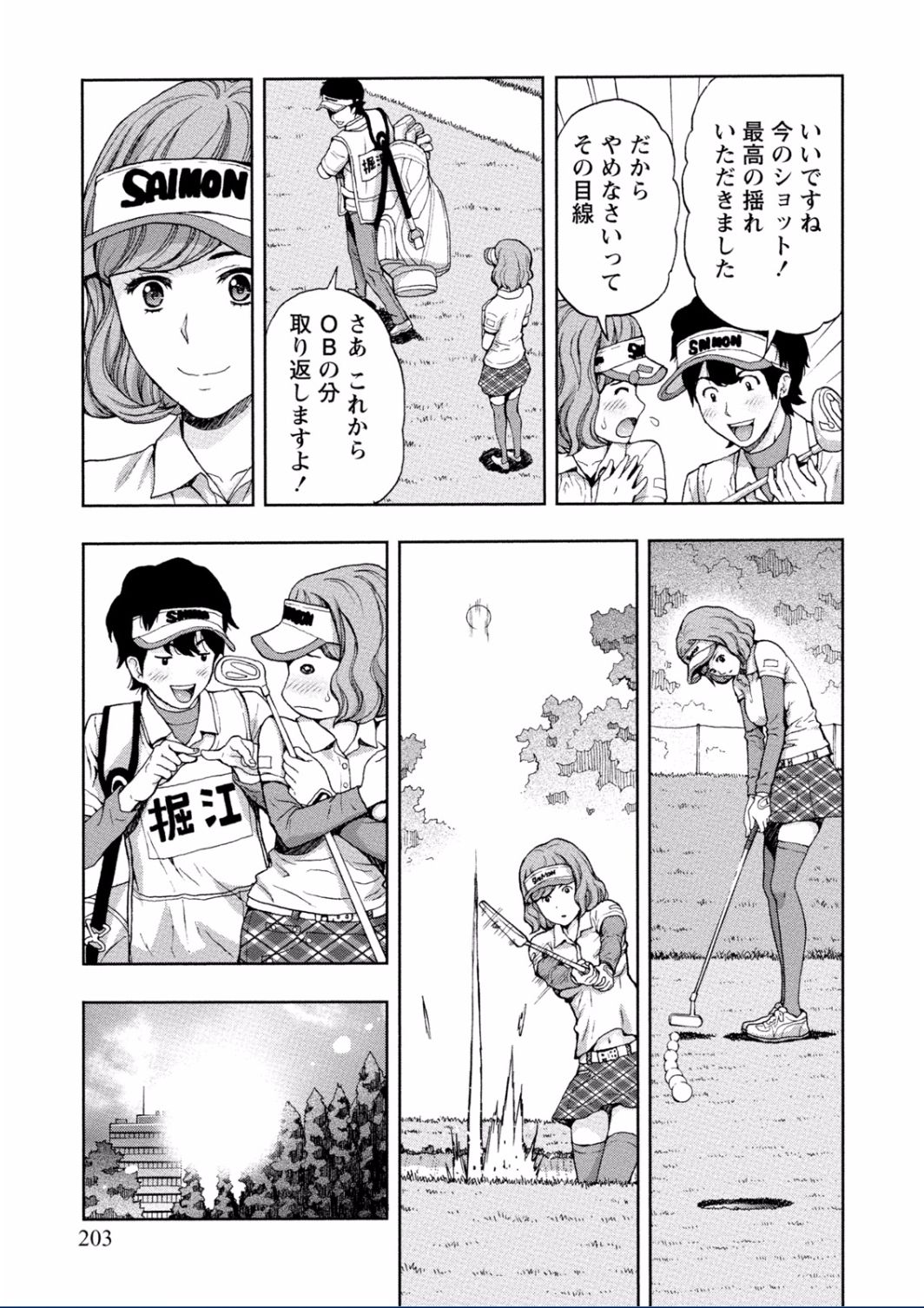 [東タイラ] ちちくりMAX 淫らなスイッチが入ったお姉さんの場合 [DL版]