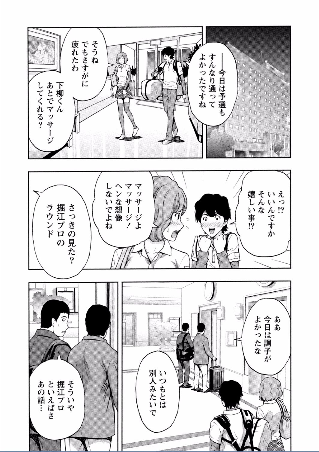 [東タイラ] ちちくりMAX 淫らなスイッチが入ったお姉さんの場合 [DL版]