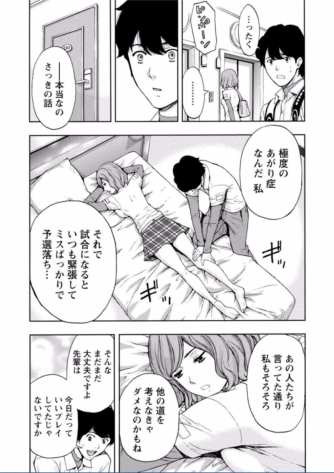 [東タイラ] ちちくりMAX 淫らなスイッチが入ったお姉さんの場合 [DL版]