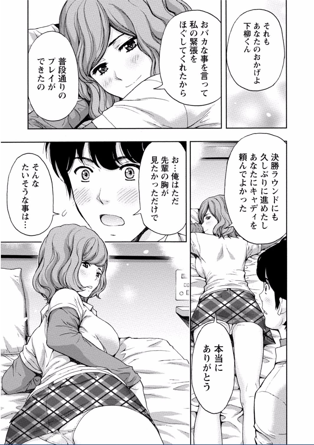 [東タイラ] ちちくりMAX 淫らなスイッチが入ったお姉さんの場合 [DL版]