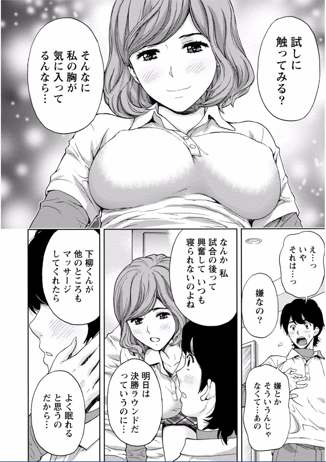 [東タイラ] ちちくりMAX 淫らなスイッチが入ったお姉さんの場合 [DL版]