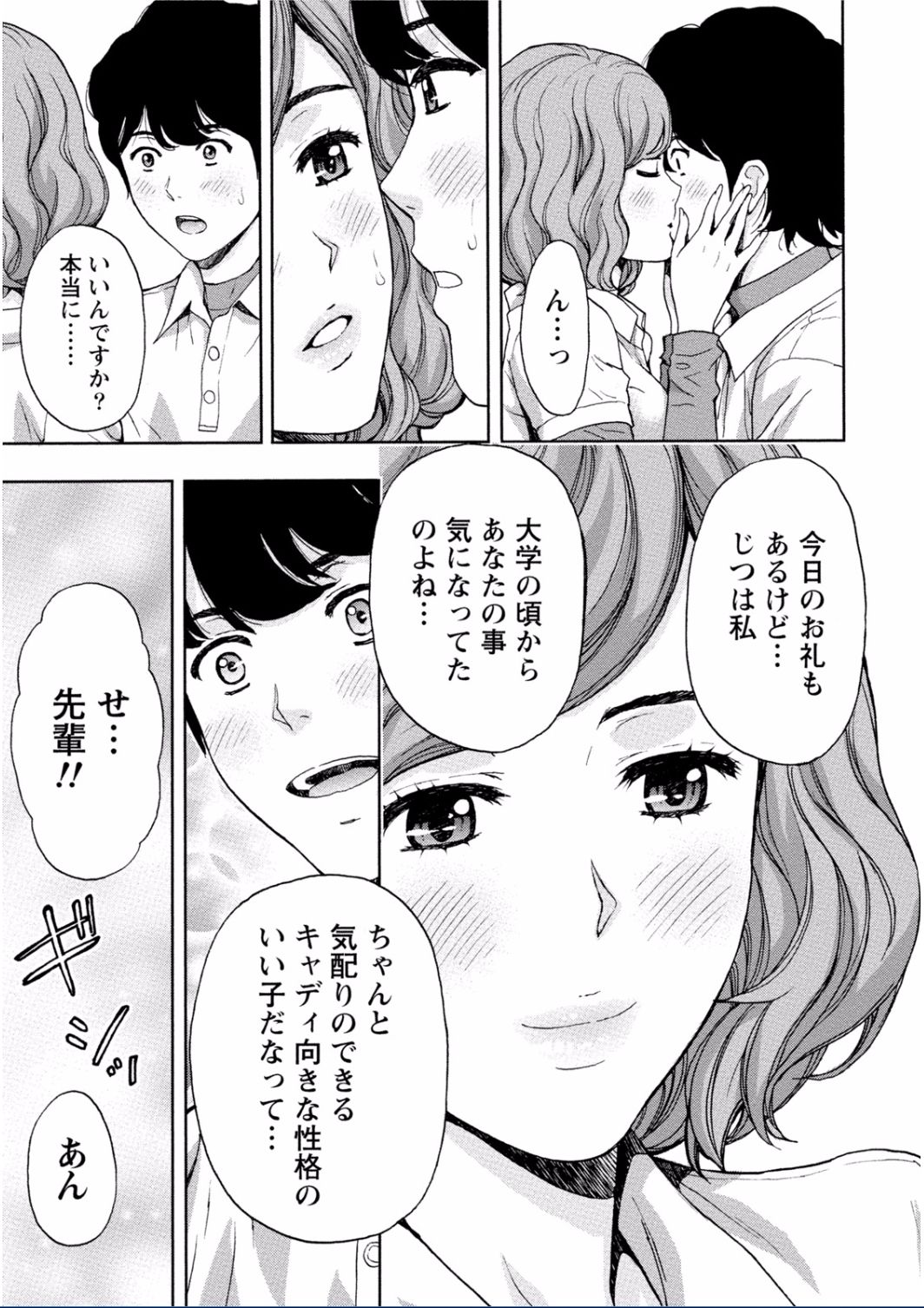 [東タイラ] ちちくりMAX 淫らなスイッチが入ったお姉さんの場合 [DL版]