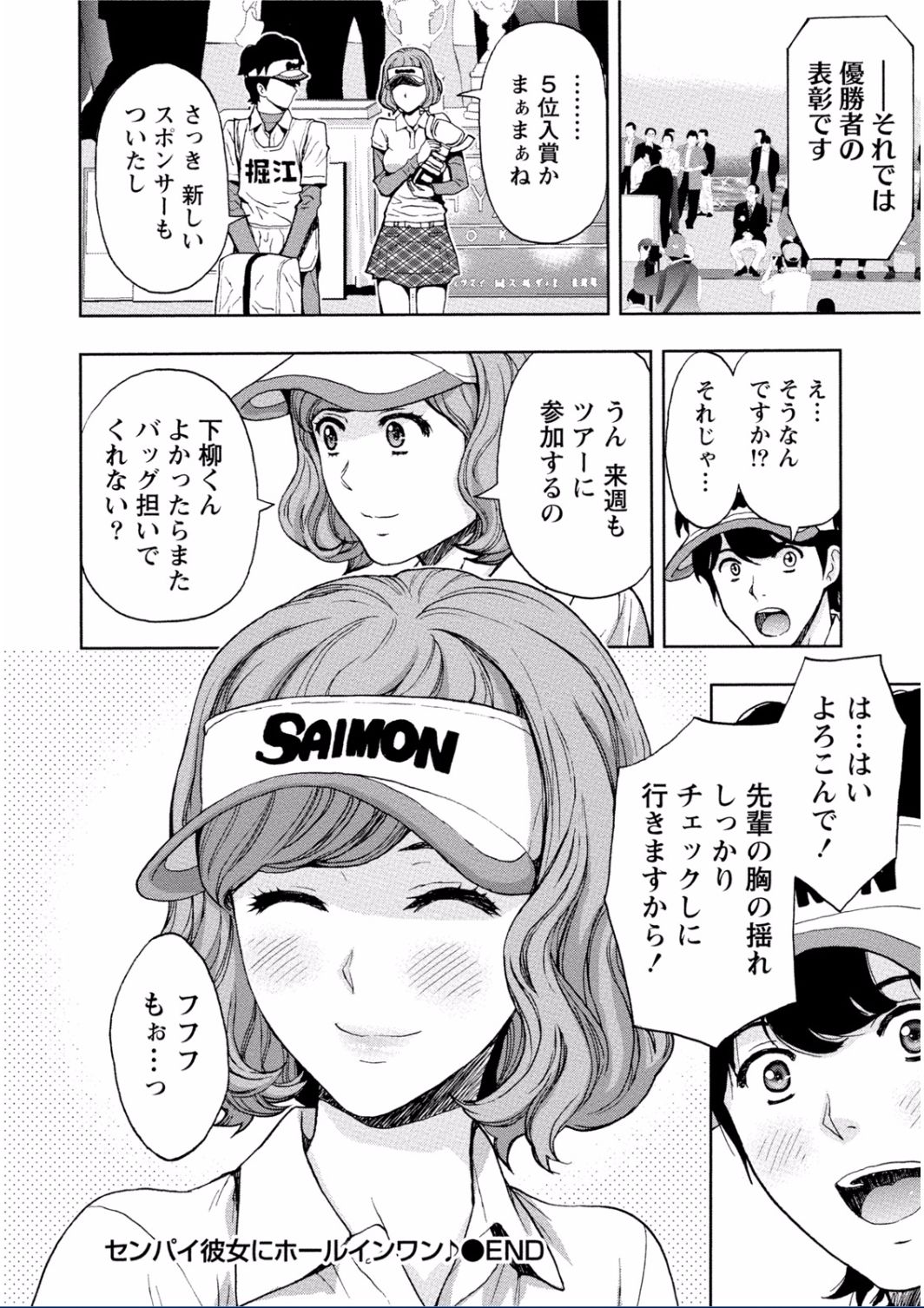 [東タイラ] ちちくりMAX 淫らなスイッチが入ったお姉さんの場合 [DL版]