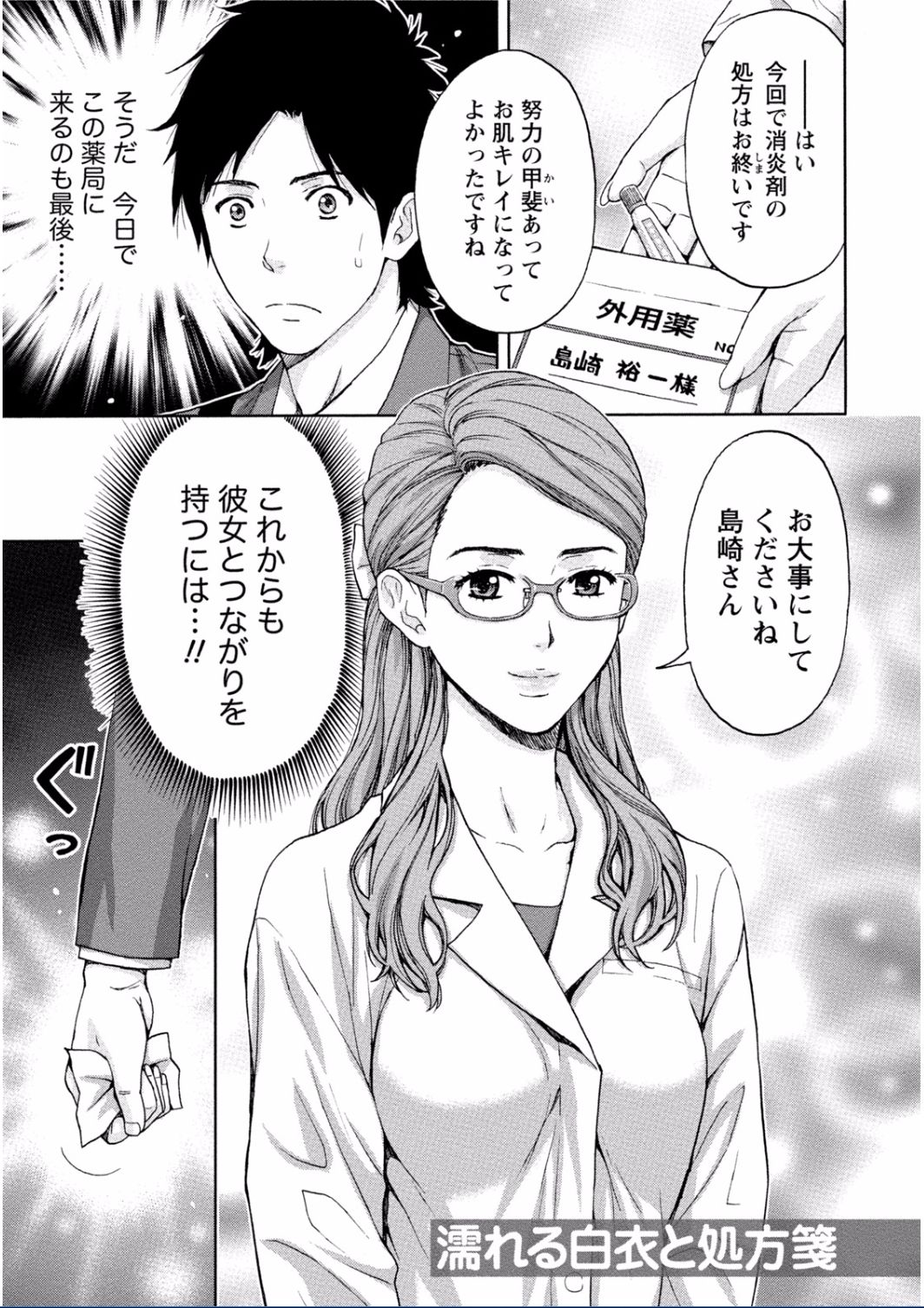 [東タイラ] ちちくりMAX 淫らなスイッチが入ったお姉さんの場合 [DL版]