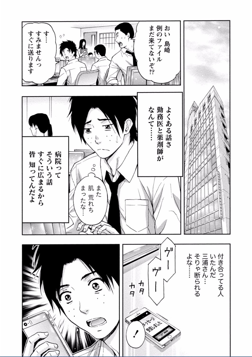 [東タイラ] ちちくりMAX 淫らなスイッチが入ったお姉さんの場合 [DL版]