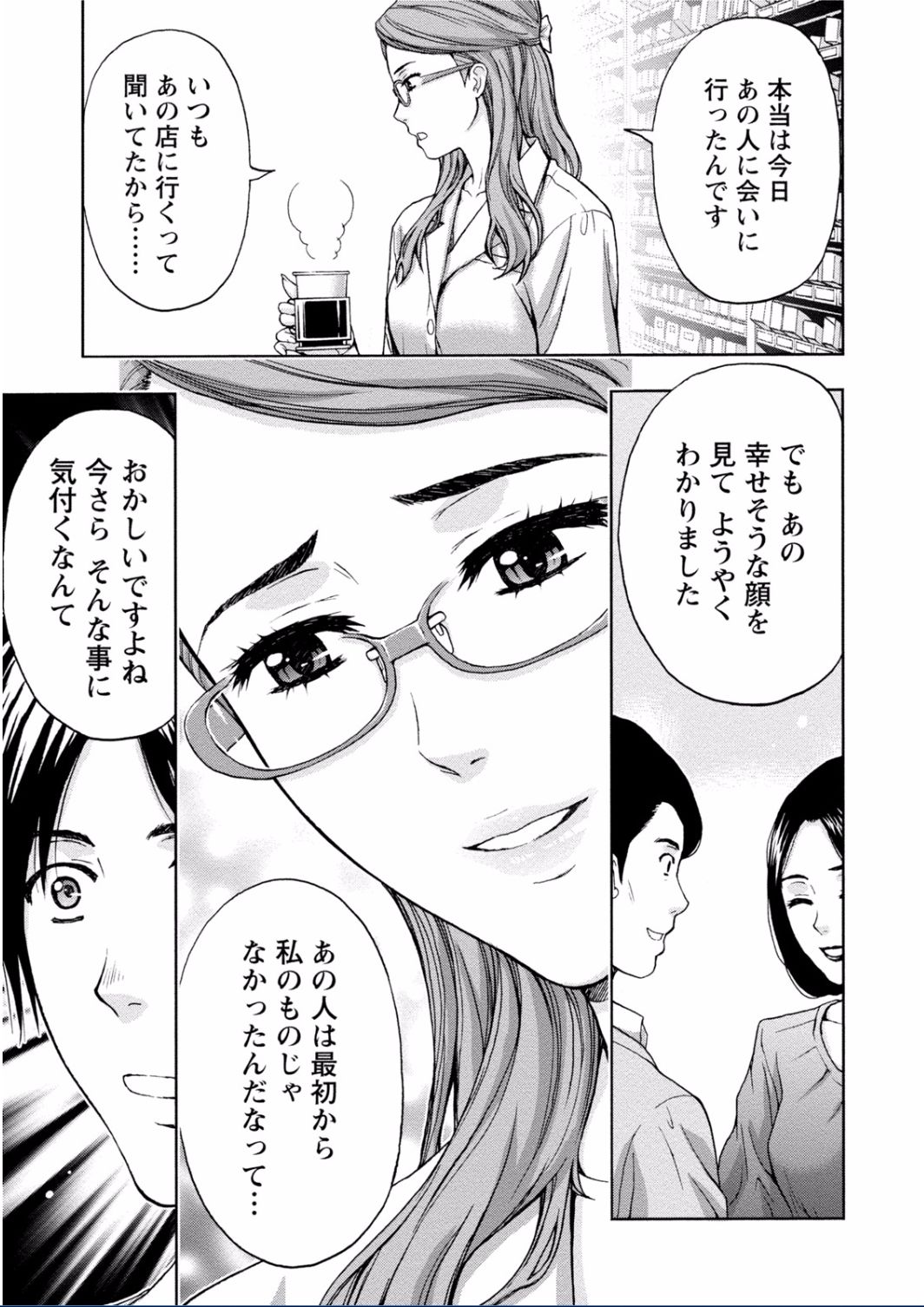 [東タイラ] ちちくりMAX 淫らなスイッチが入ったお姉さんの場合 [DL版]