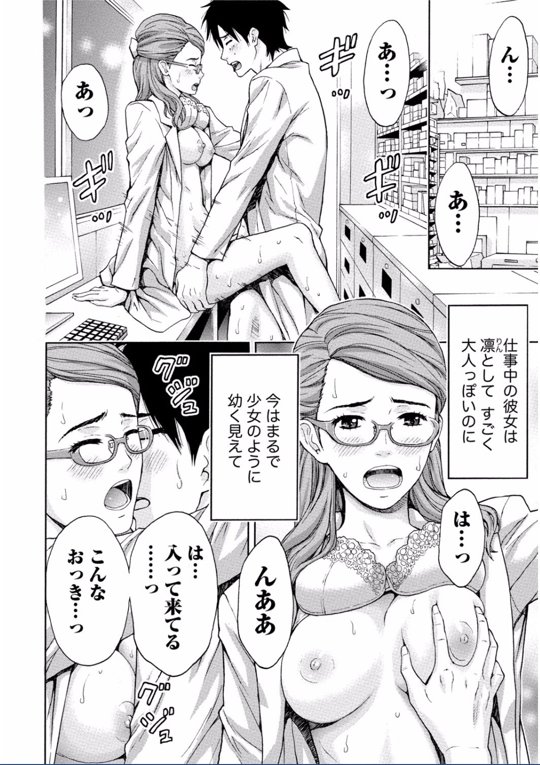 [東タイラ] ちちくりMAX 淫らなスイッチが入ったお姉さんの場合 [DL版]